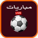 مباريات(Official)4.2.0_playmods.net