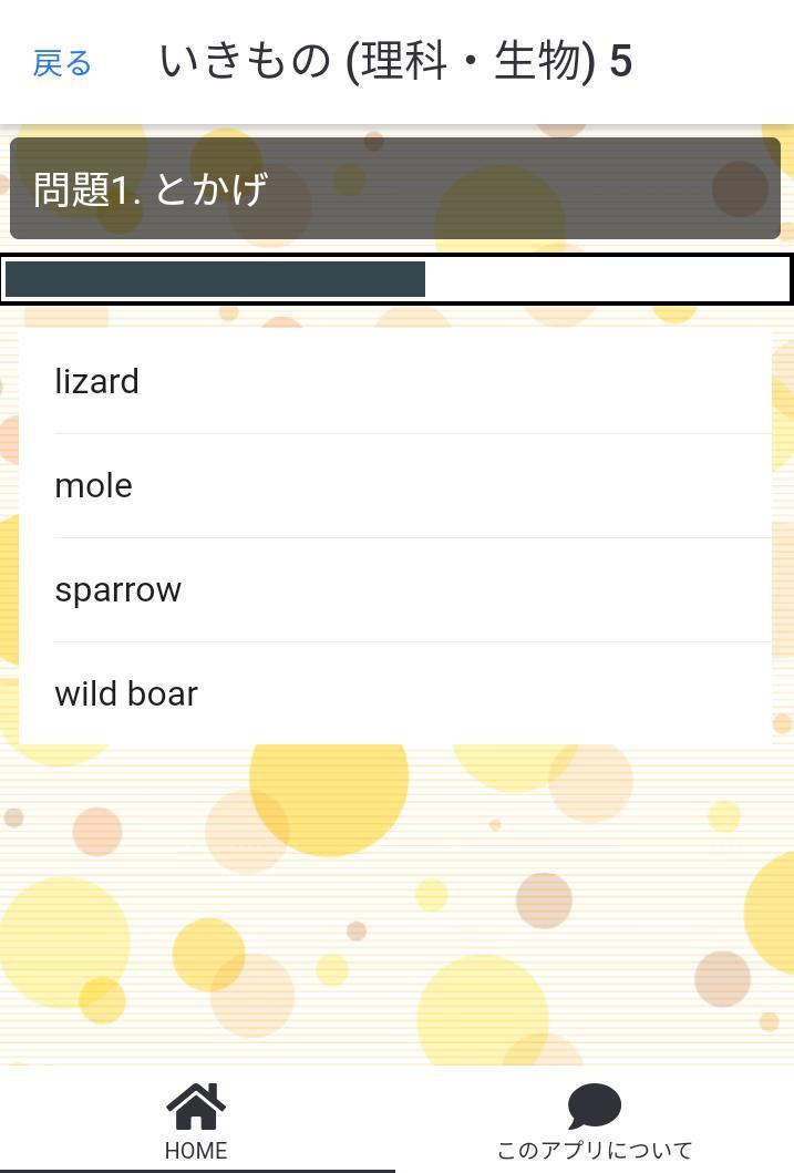 英語で言えるかな？ 早押しクイズ_playmods.net