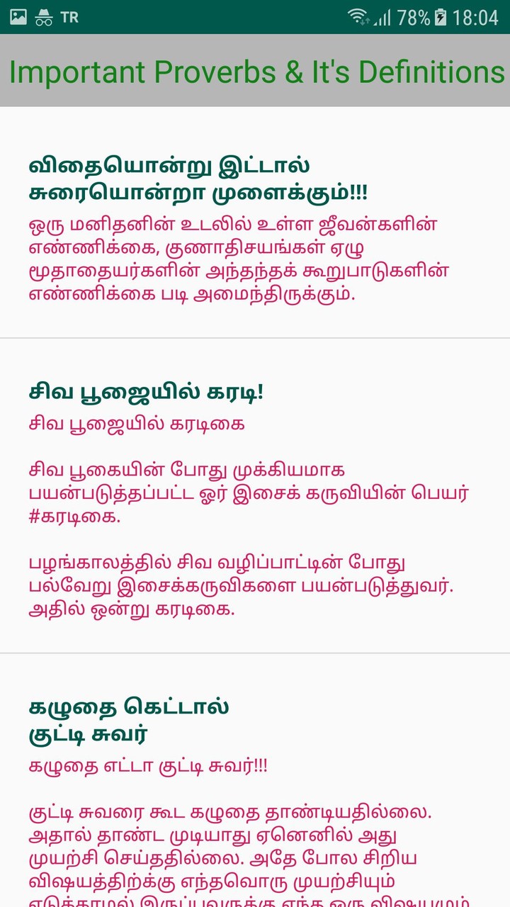 Paatti Solluchi - Tamil Proverbs With Definitions_playmods.net