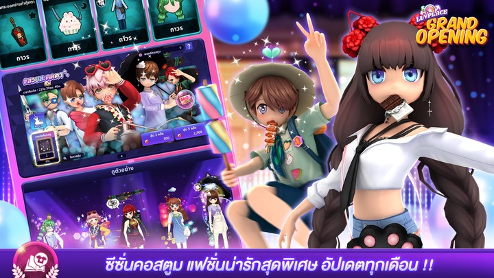 LuvPlace_playmods.net