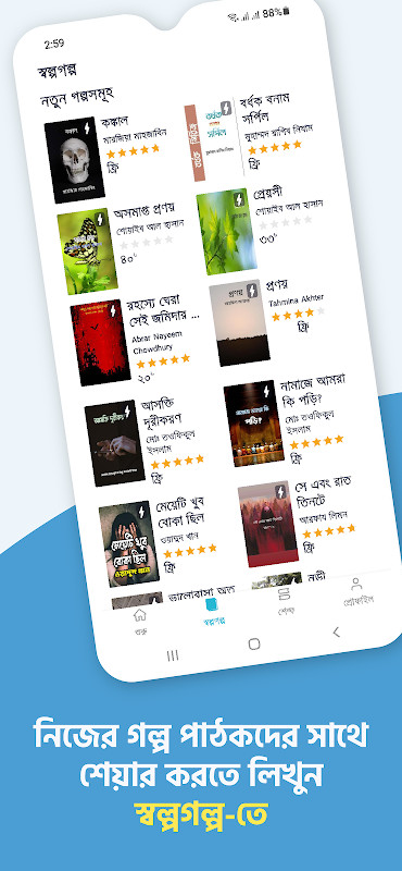 Boitoi: Popular Bangla eBooks_playmods.net