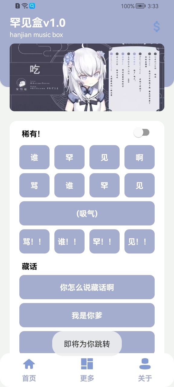 罕见盒_playmods.net