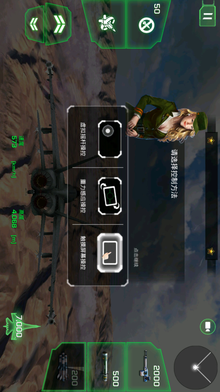 Ace fighter: Air Combat(Unlimited ammo) screenshot image 1_playmods.net