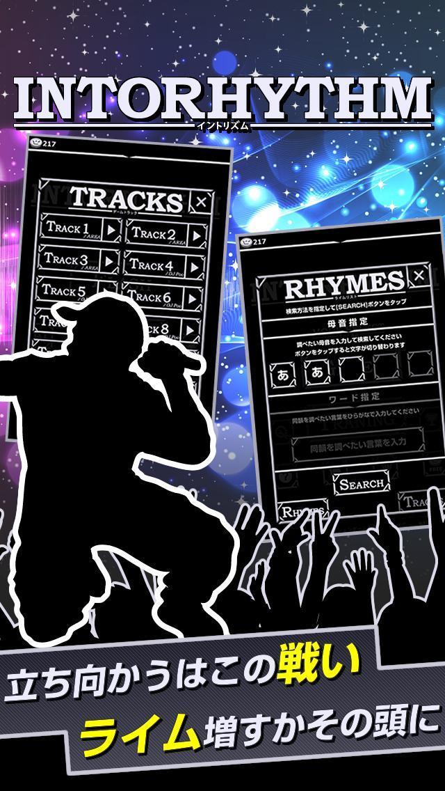 イントリズム_playmods.net