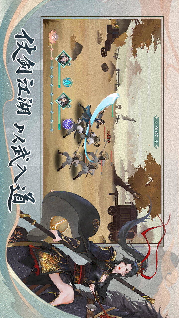 少年游(बीटा) screenshot image 3_playmods.net