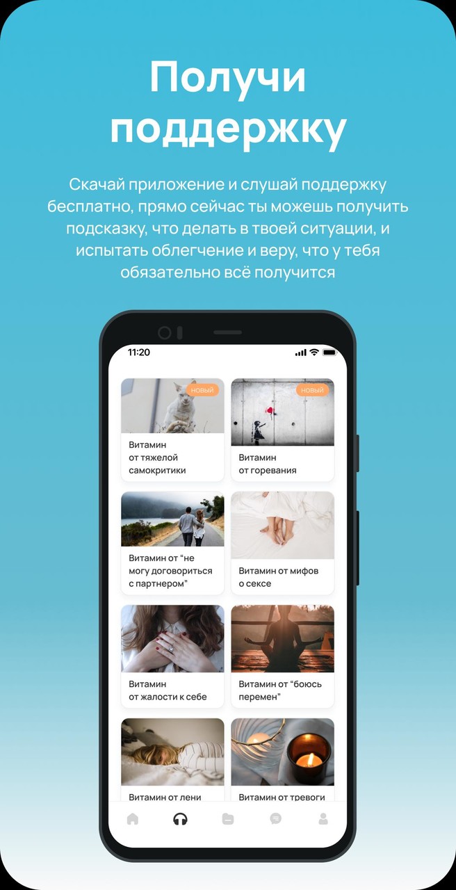 Витамины для взрослых_playmods.net