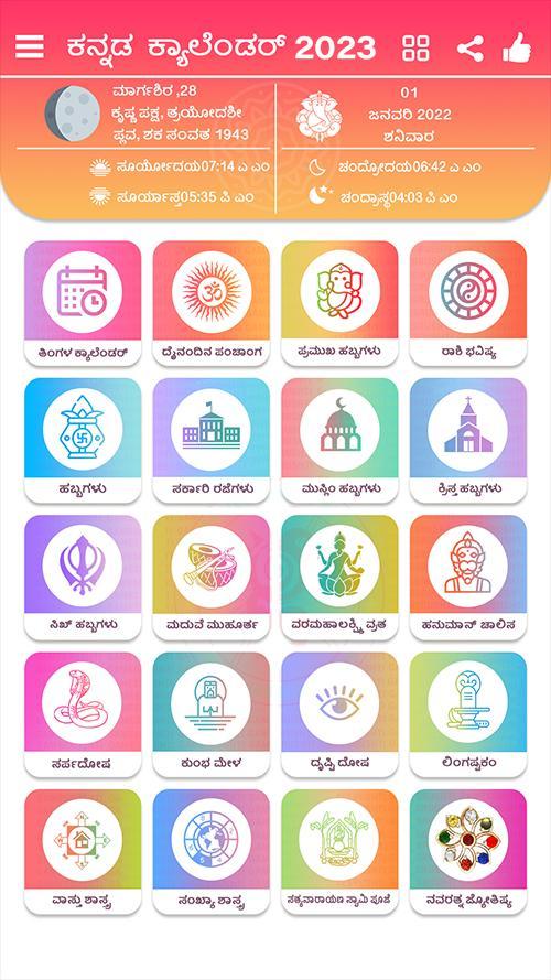 Kannada Calendar 2023_playmods.net