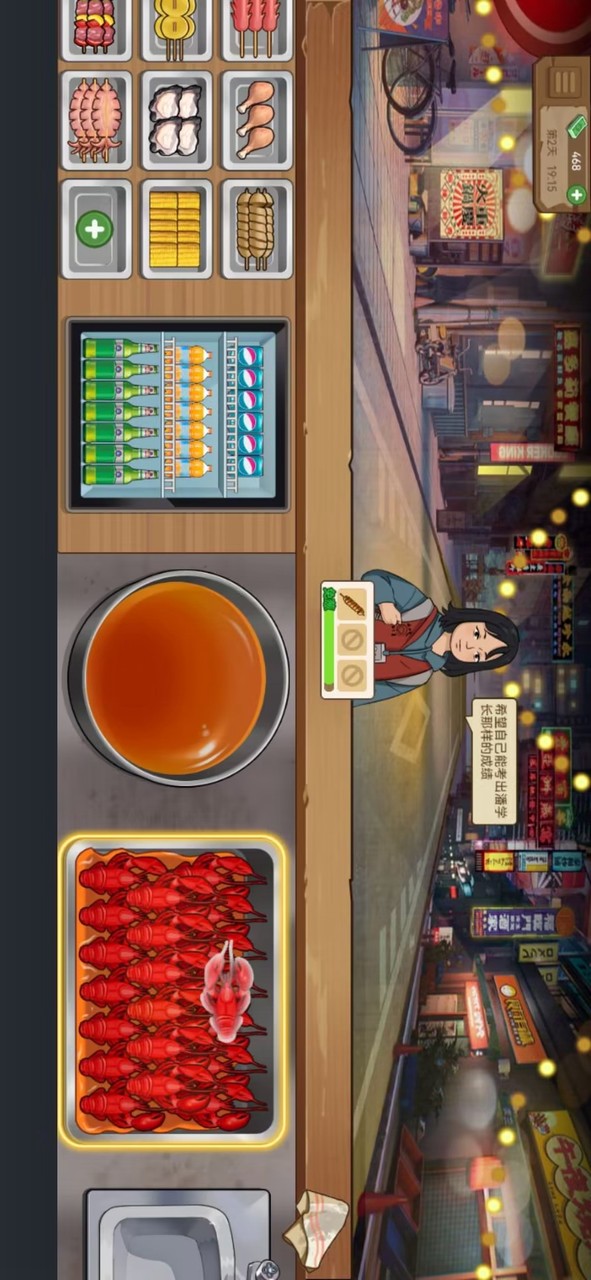 真香夜市摊我的大排档(No Ads) screenshot image 4_playmods.net