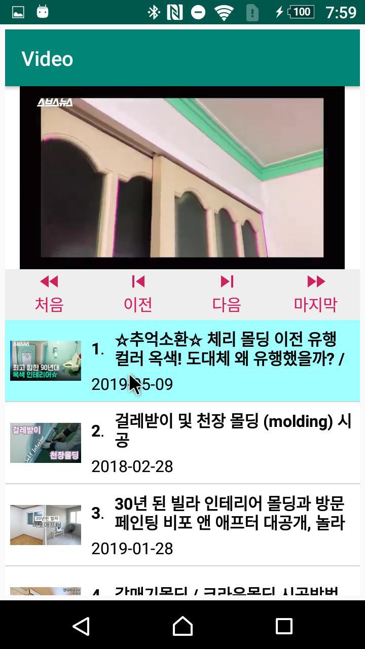 몰딩 각도 계산기_playmods.net