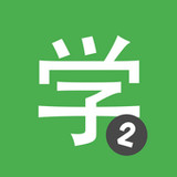 Learn Chinese HSK2 Chinesimple(Official)9.2.7_playmods.net