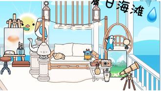 Toca Life World(Tüm Hediyelerin Kilidini Açın) Mod için Yaz Plajı
