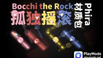 孤独摇滚 For Phira's custom spectrum simulator Mods