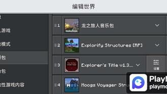 Dragon Traveler Modpack For Minecraft Mods