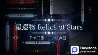 星之遗迹 For Phira's custom spectrum simulator Mods